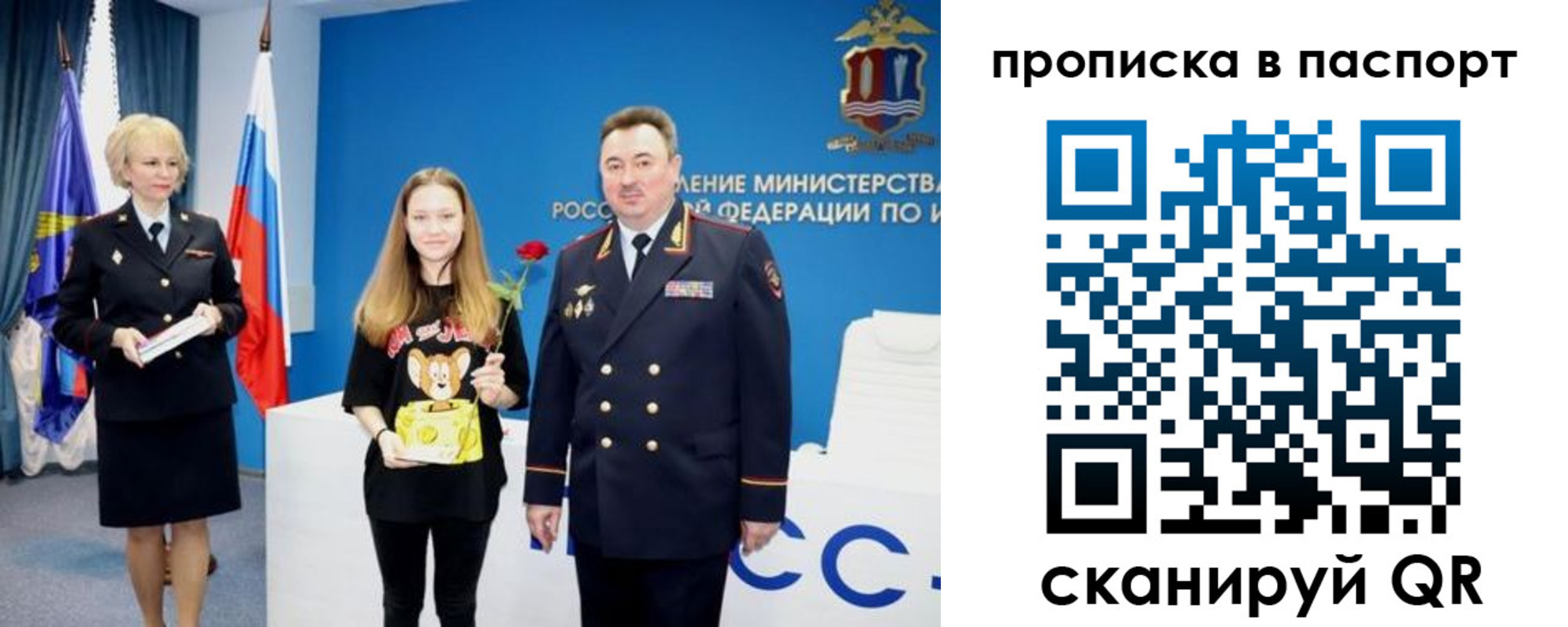 временная регистрация законно в Минеральных Водах