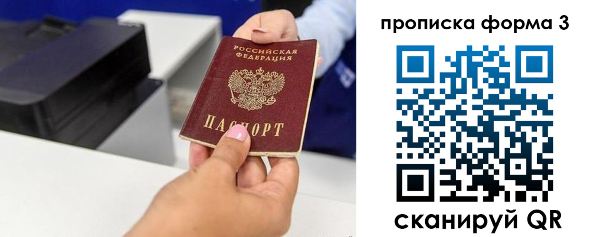 где прописаться в Минеральных Водах