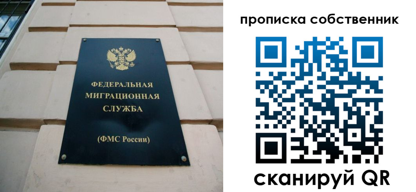 прописка законно в Минеральных Водах