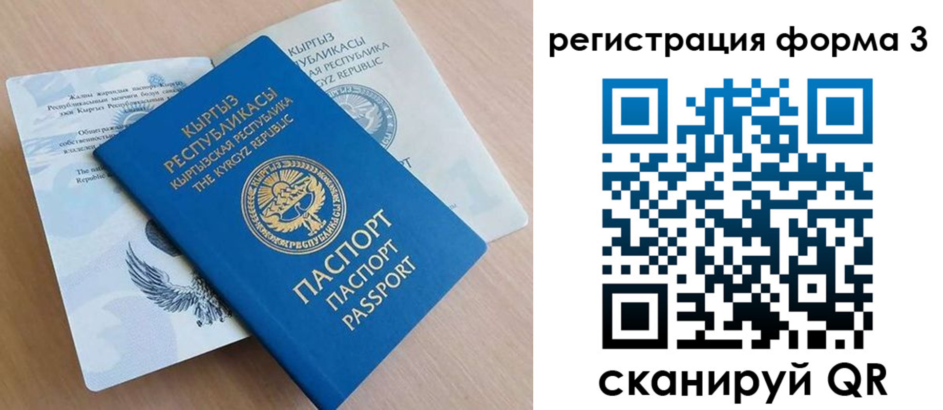 временная регистрация для всех в Минеральных Водах