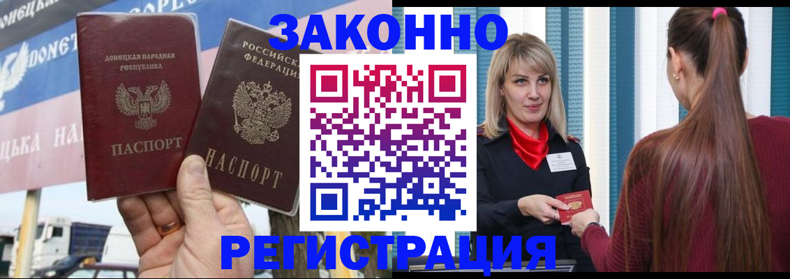 где прописаться в Минеральных Водах