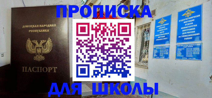 где прописаться в Минеральных Водах