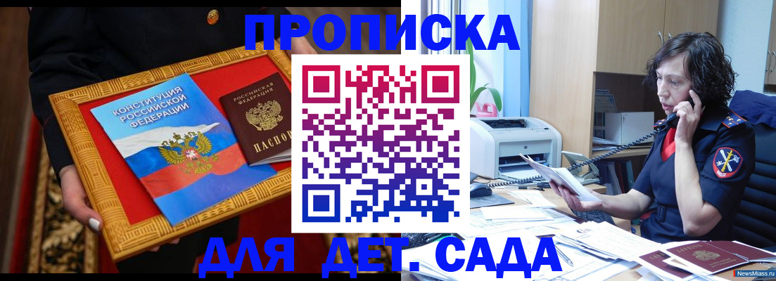 временная регистрация надежно в Минеральных Водах