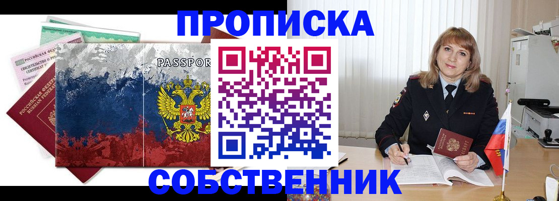 найти адрес прописки в Минеральных Водах