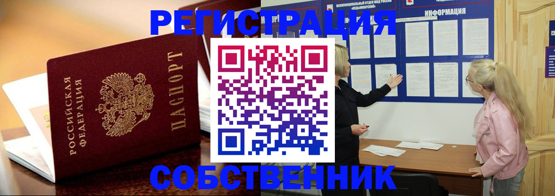прописка штамп в Минеральных Водах